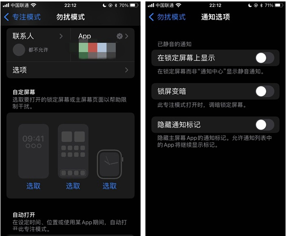 白水苹果14维修分享苹果 iPhone 14 Pro / Max 启用黑白 AOD 全天候显示方法教程 