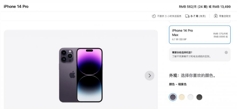白水苹果14维修分享iPhone14 Pro有哪些优点 