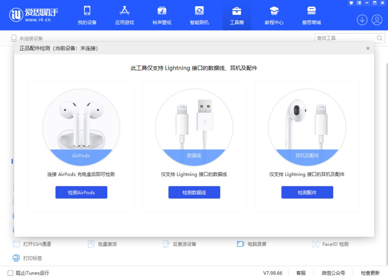 白水苹果手机维修分享iOS 16 全新功能 