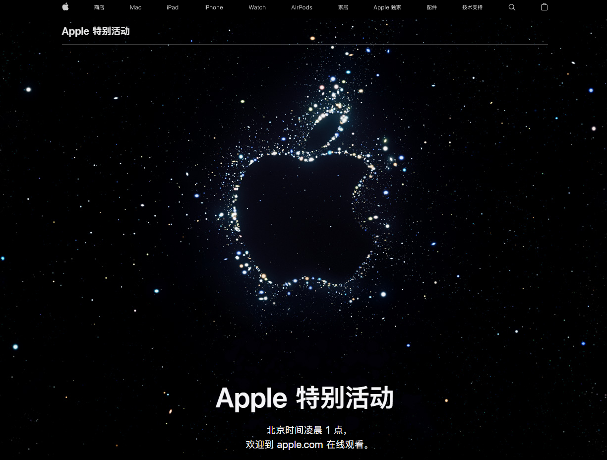 白水苹果14维修分享iPhone 14 发布会在哪看 
