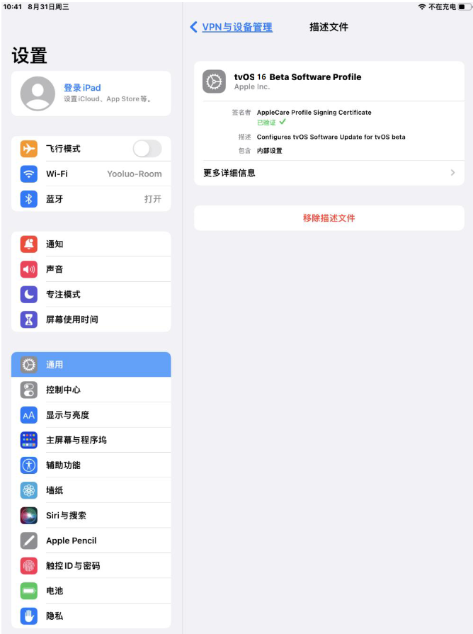 白水苹果手机维修分享iOS 16 测试版如何升级iOS 16正式版 