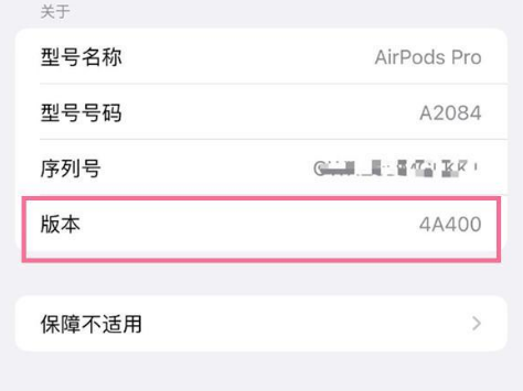 白水苹果手机维修分享AirPods pro固件安装方法 