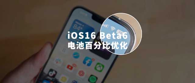 白水苹果手机维修分享iOS 16 Beta 6值得升级吗 