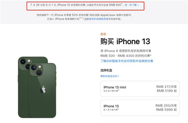 白水苹果13维修分享现在买iPhone 13划算吗 