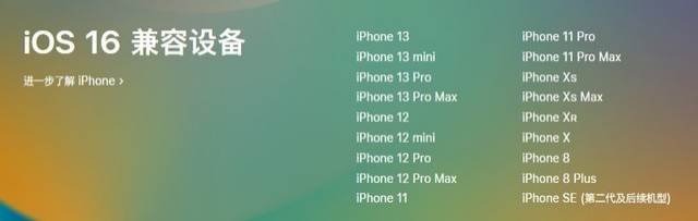 白水苹果手机维修分享iOS 16为什么要抛弃iPhone 7 