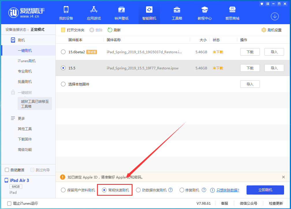 白水苹果手机维修分享iOS 16续航怎么样 