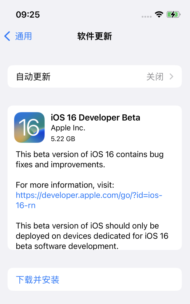 白水苹果手机维修分享iOS 16测试版值得升级吗 