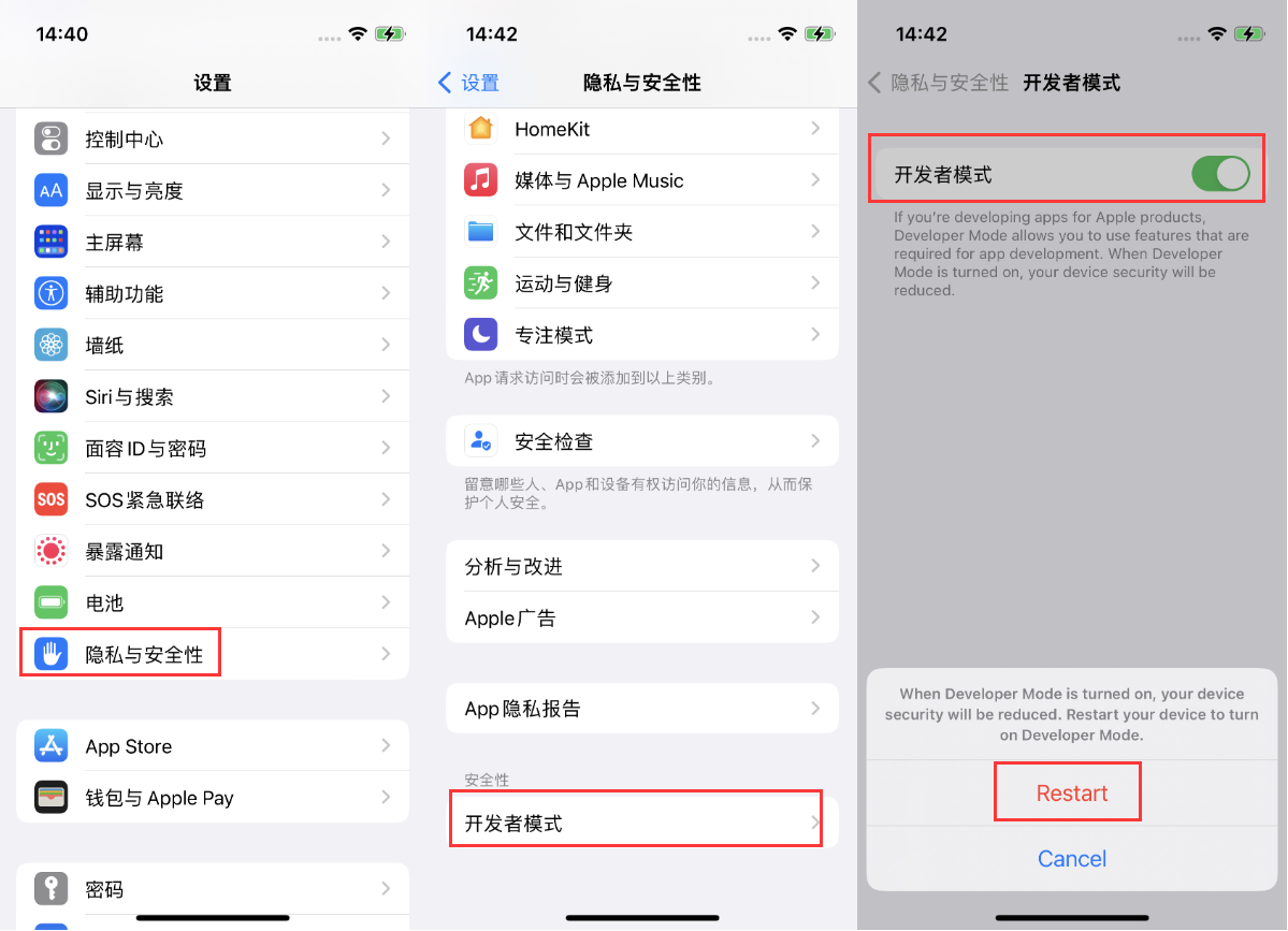 白水苹果手机维修分享iOS 16新增的开发者模式有什么用 