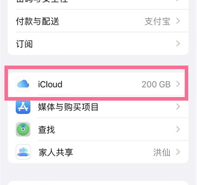 白水苹果13维修分享iPhone 13手机如何删除日历广告 