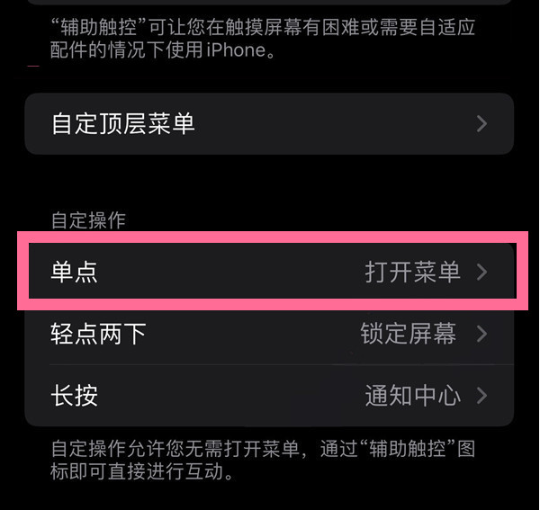 白水苹果13维修分享iPhone13有3D Touch吗 