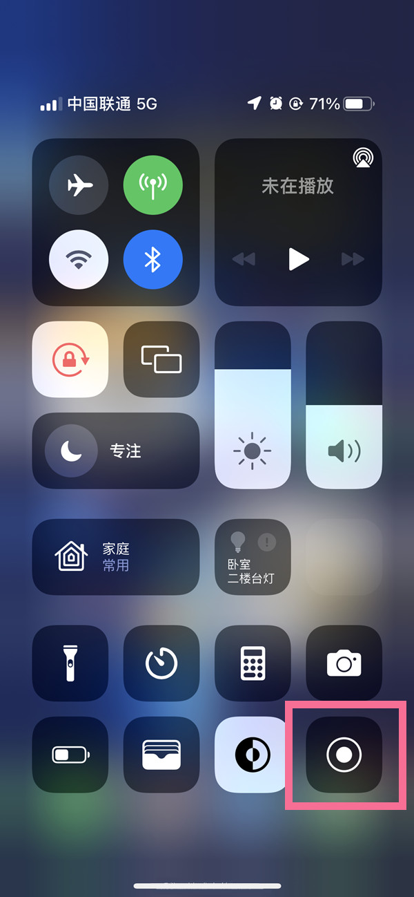 白水苹果13维修分享iPhone 13屏幕录制方法教程 