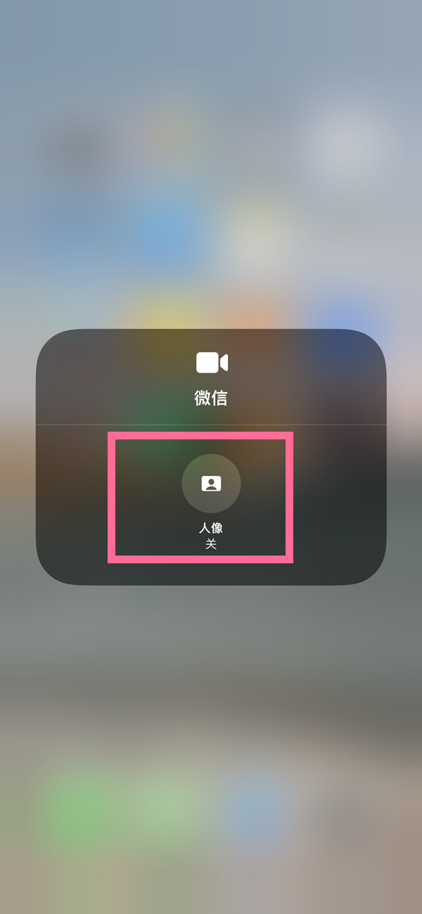 白水苹果13维修分享iPhone 13微信视频有美颜吗 