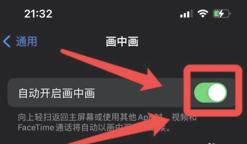 白水苹果13维修分享iPhone 13分屏方法 