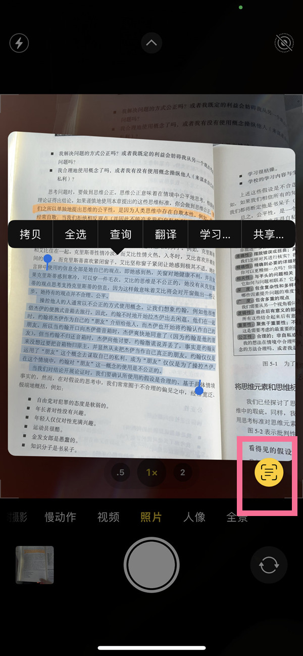 白水苹果手机维修分享iOS 15照片文字怎么提取 