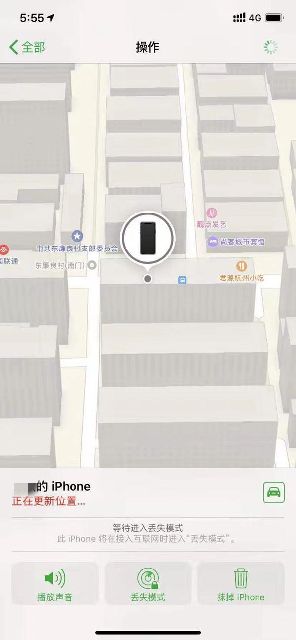 白水苹果13维修分享iPhone 13开启查找我的手机方法教程 