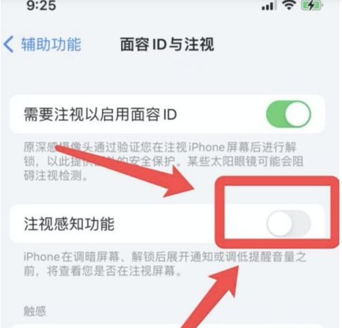 白水苹果13维修分享为什么iPhone 13来电铃声忽大忽小 