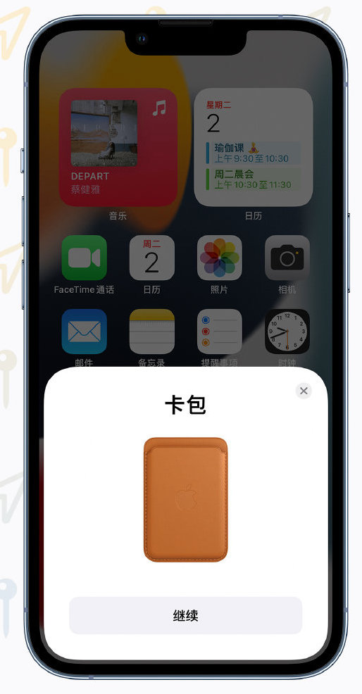 白水苹果手机维修分享iOS 15 “查找”应用有哪些改进 