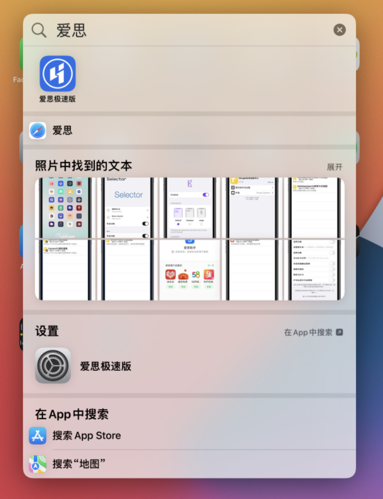 白水苹果手机维修分享小技巧 