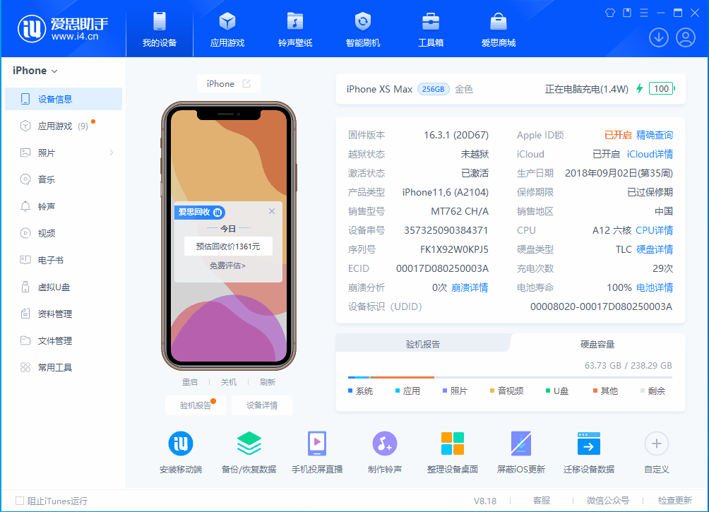 白水苹果手机维修分享iOS 17.3正式版一键刷机教程 