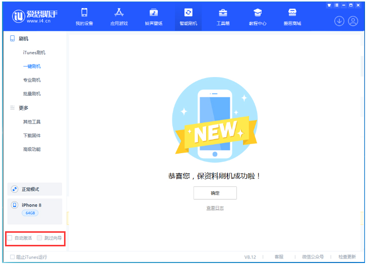 白水苹果手机维修分享iOS 16.7.1正式版升级 