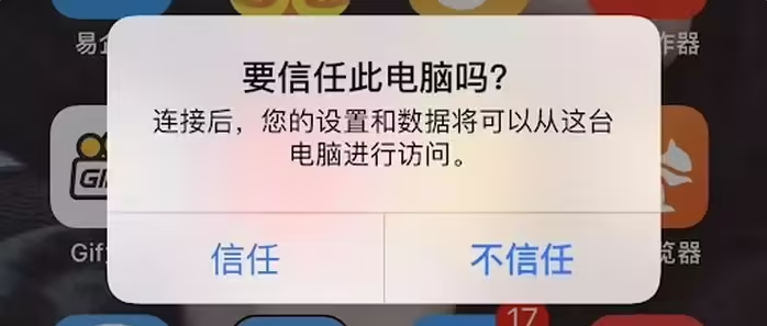 白水苹果手机维修分享升级OS 18.2 Beta 