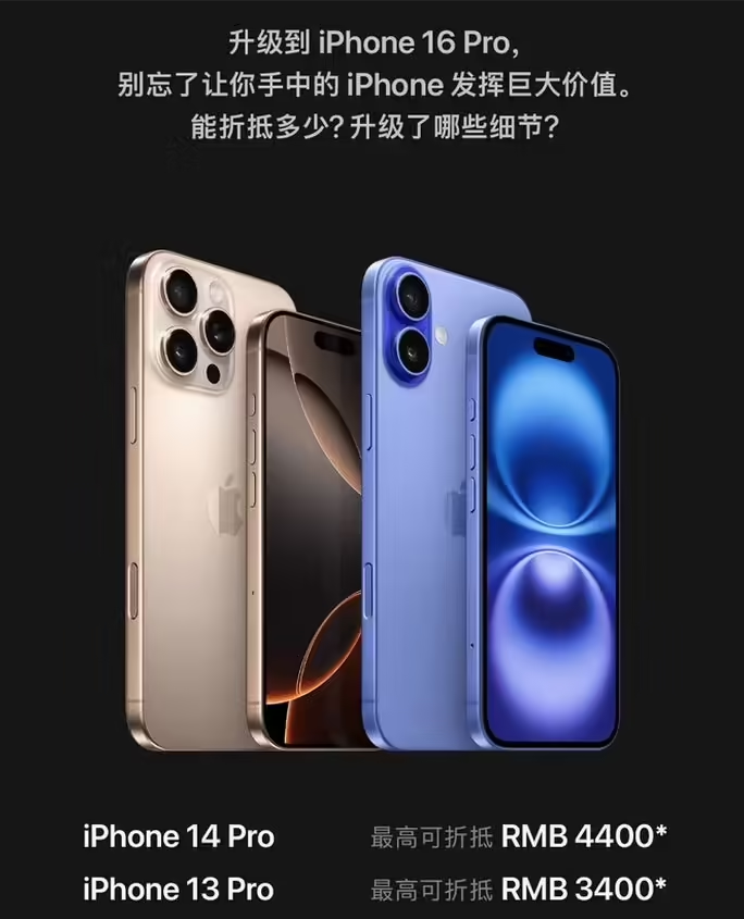 白水苹果16维修分享苹果喊话用户入手iPhone 16 Pro 机型 