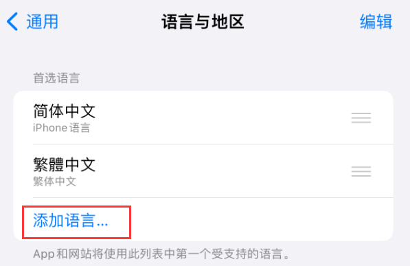 白水苹果手机维修分享在 iPhone 上使用 Safari 浏览器翻译网页 