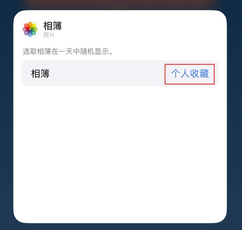 白水苹果手机维修分享iOS 17 小技巧 