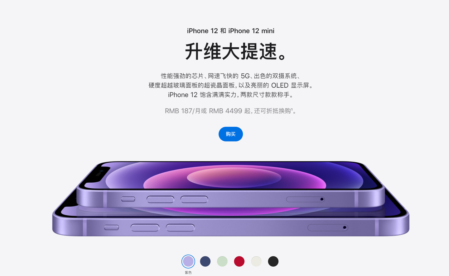 白水苹果手机维修分享 iPhone 12 系列价格降了多少 