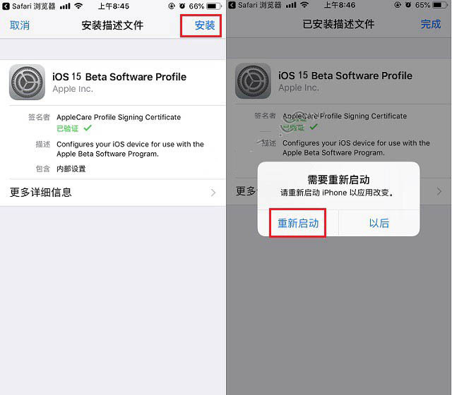 白水苹果手机维修分享iOS15 beta2修订版更新了什么内容 