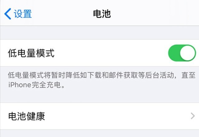 白水苹果手机维修分享苹果 iPhone 12 的省电小技巧 