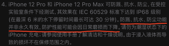 白水苹果手机维修分享为什么 iPhone 标明防水仍有可能进水损坏 