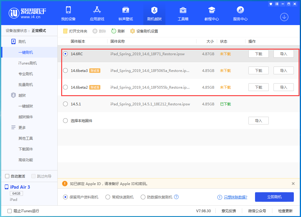 白水苹果手机维修分享升级iOS14.5.1后相机卡死怎么办 