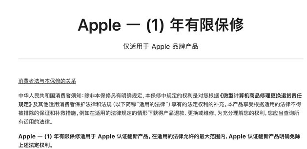 白水苹果手机维修分享苹果官翻机值得选购吗 