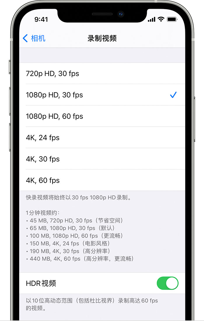 白水苹果手机维修分享如何在 iPhone 上播放和录制 HDR 视频 