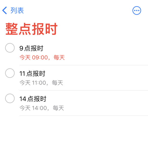 白水苹果手机维修分享如何在 iPhone 上设置整点报时提醒 