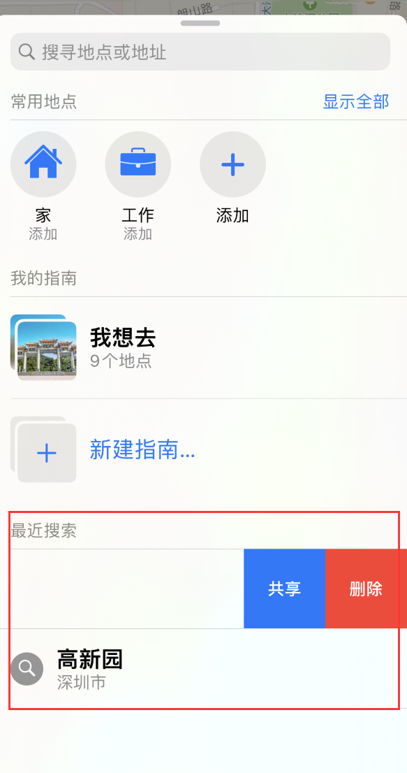 白水苹果手机维修分享保护个人隐私 