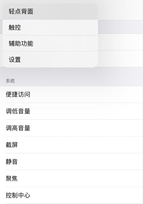 白水苹果手机维修分享iOS 14 值得了解的 6 个细节设置 