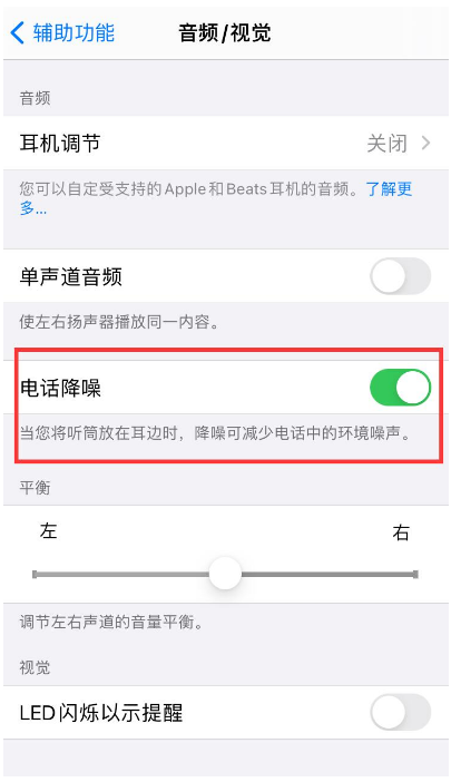 白水苹果手机维修分享iPhone12 扬声器有杂音怎么办 