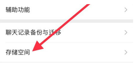 白水苹果手机维修分享iPhone12清微信缓存方法 