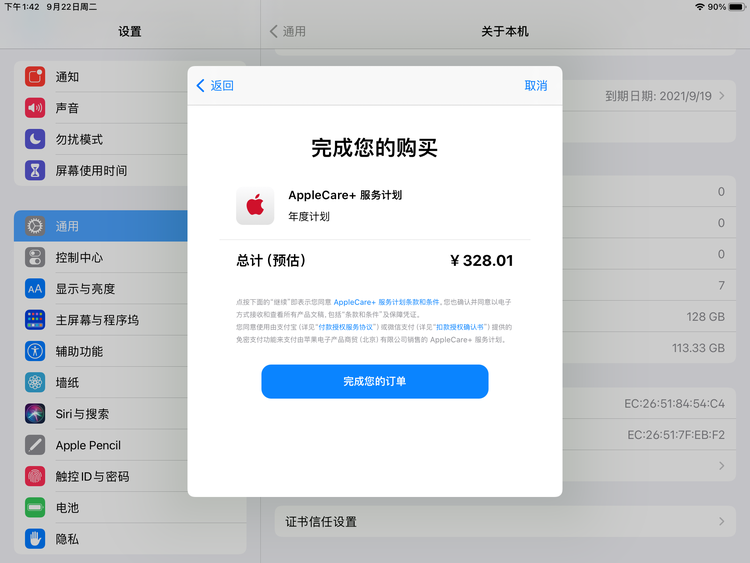 白水苹果手机维修分享AppleCare+ 有哪些升级服务内容 