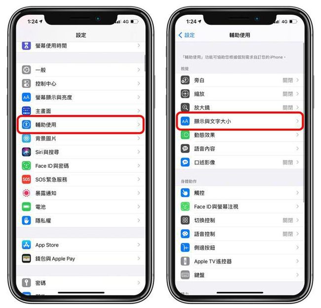 白水苹果手机维修分享 iPhone屏幕变黄解决办法 