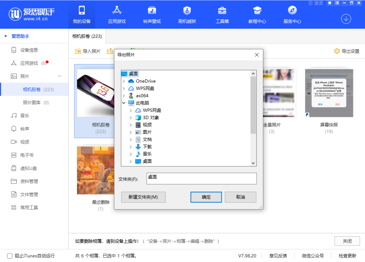 白水苹果手机维修分享如何将 iPhone 12 中的照片快速备份到电脑中 