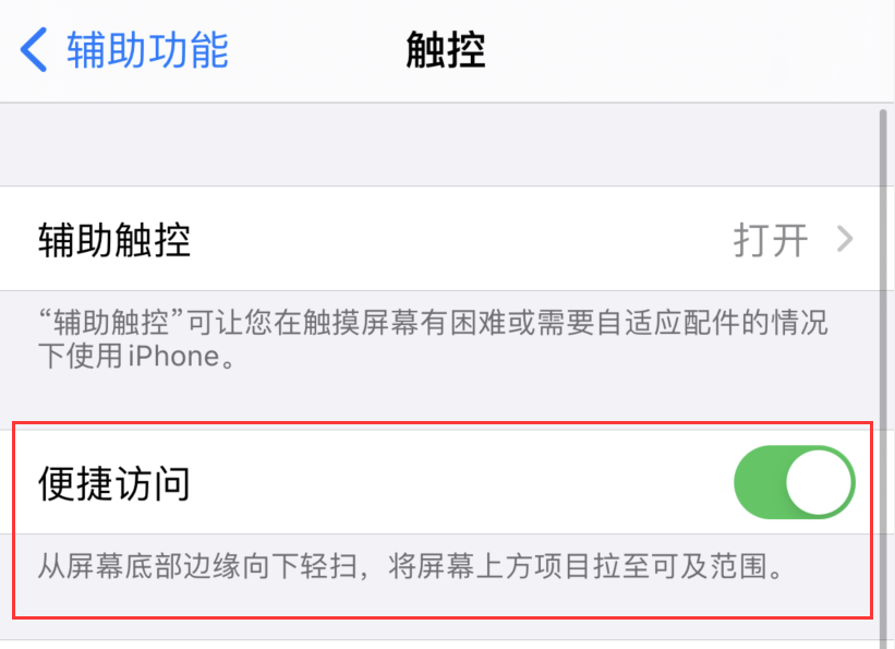 白水苹果手机维修分享iPhone 12 小技巧 
