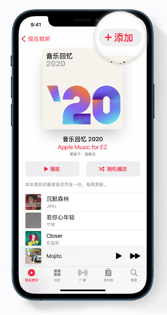 白水苹果手机维修分享如何在 Apple Music 中查看过去一年听的歌 