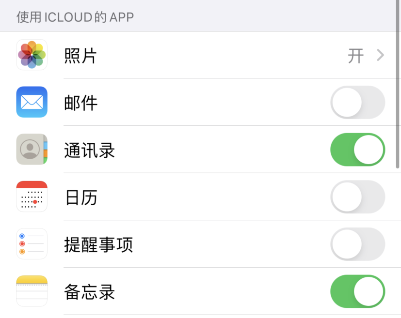 白水苹果手机维修分享如何在 iPhone 12 上使用 iCloud 备份或同步数据 