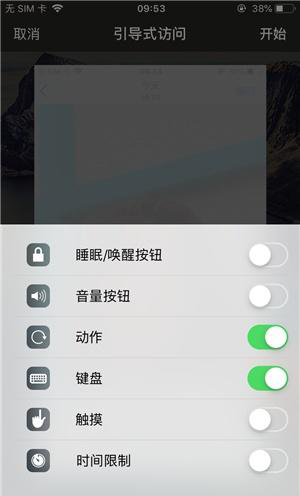 白水苹果手机维修分享iOS 14中引导式访问模式有什么用 