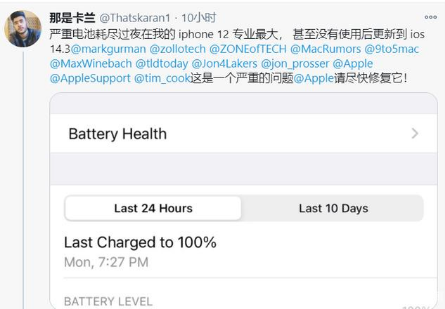 白水苹果手机维修分享为什么说iOS14.3正式版不值得升级 