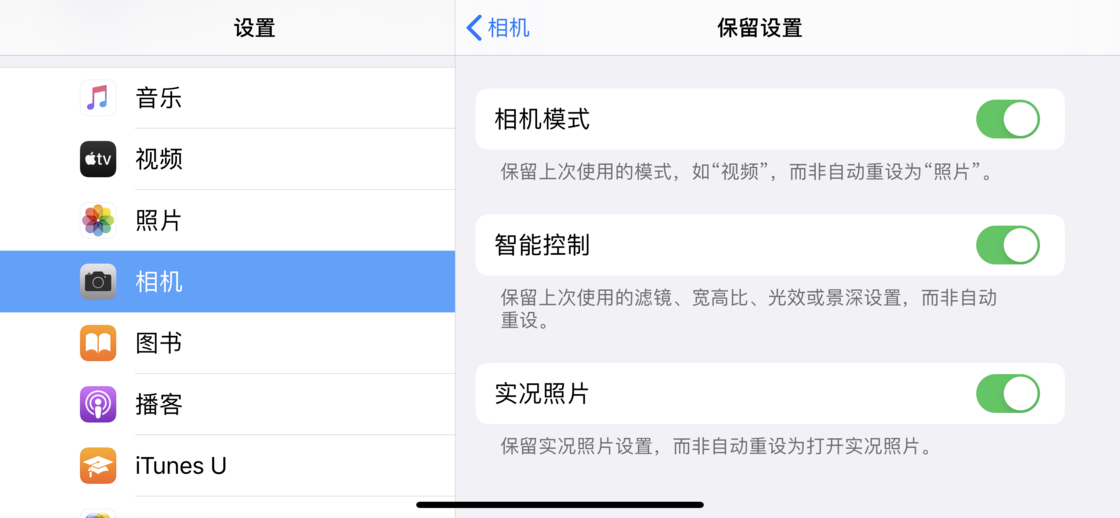 白水苹果手机维修分享如何巧妙利用 iPhone 原生相机里的设置拍摄好看的照片 