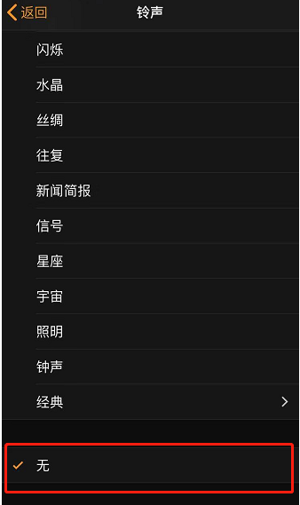 白水苹果手机维修分享iPhone 12闹钟如何设置为只震动 